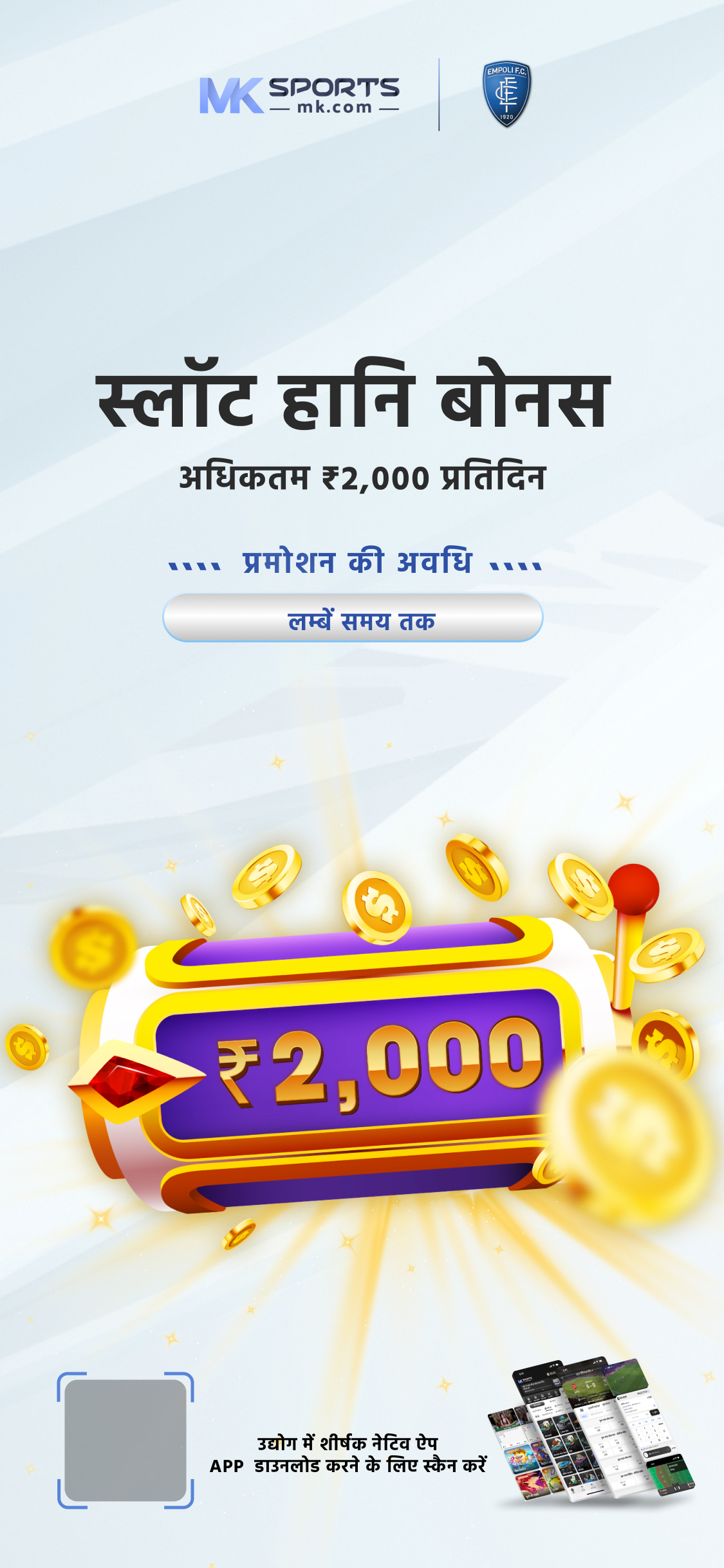 bhagyashree lottery chart