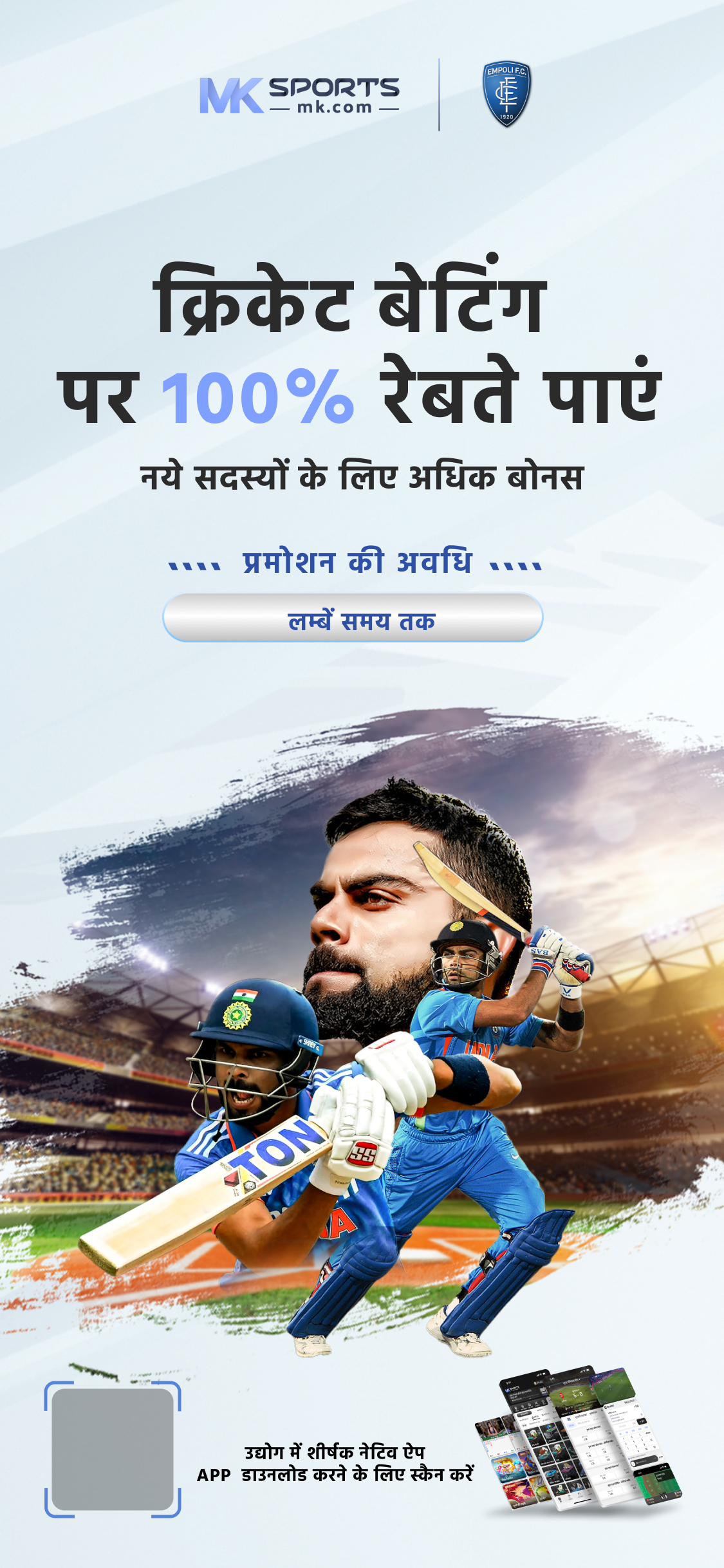 cricket betting app india