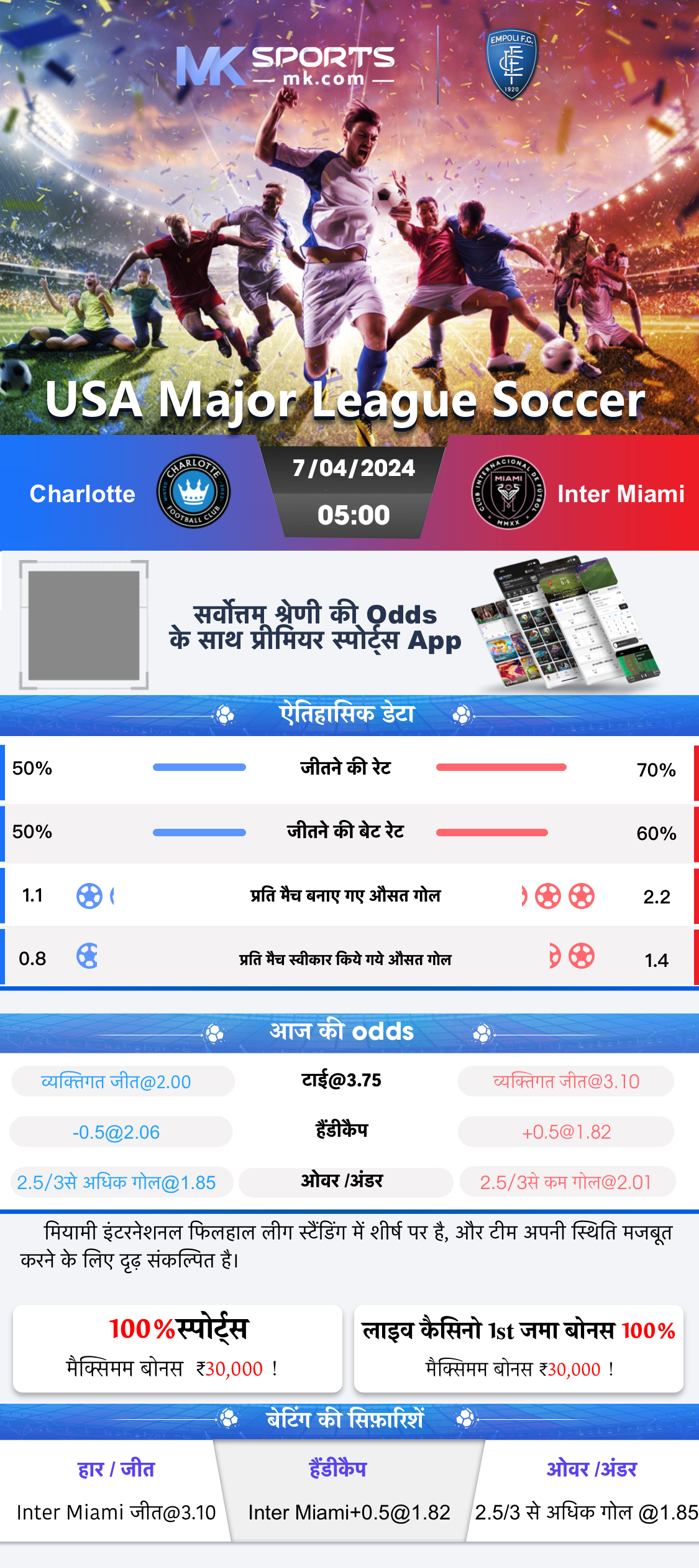 exchange betting game