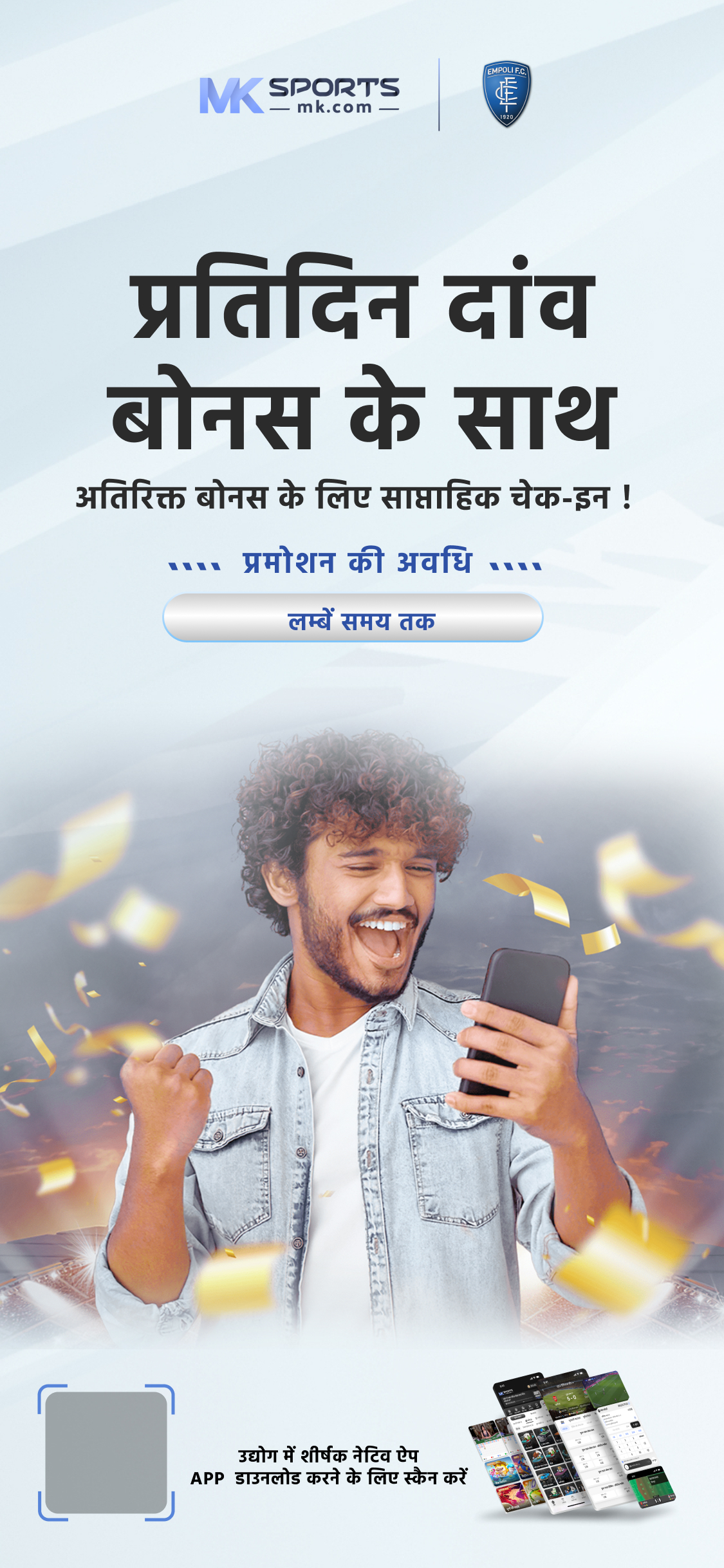 ipl app login