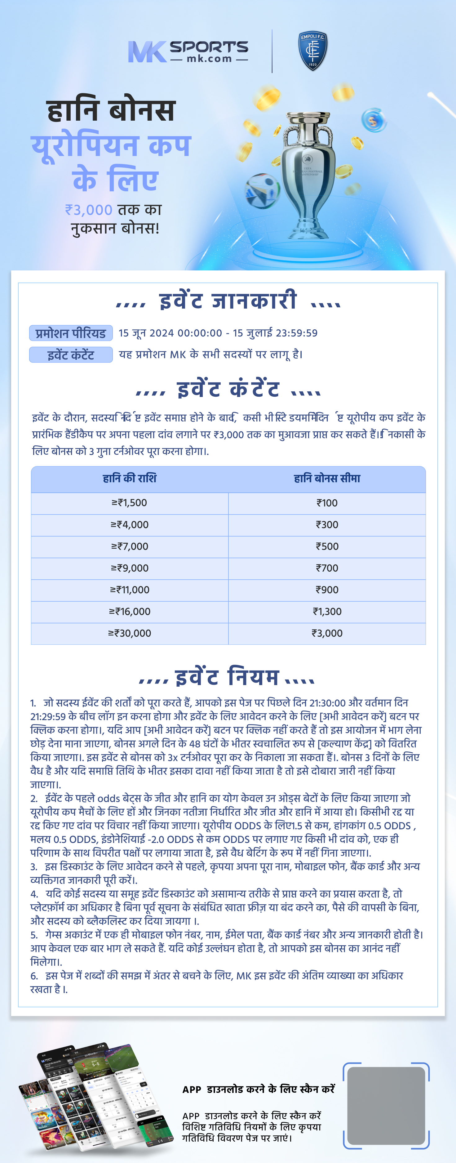 lottery chart morning