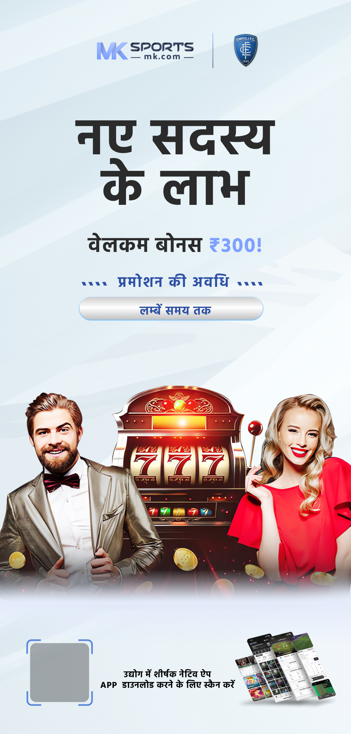 parimatch casino app download